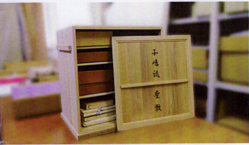 百朋会　子嶋流